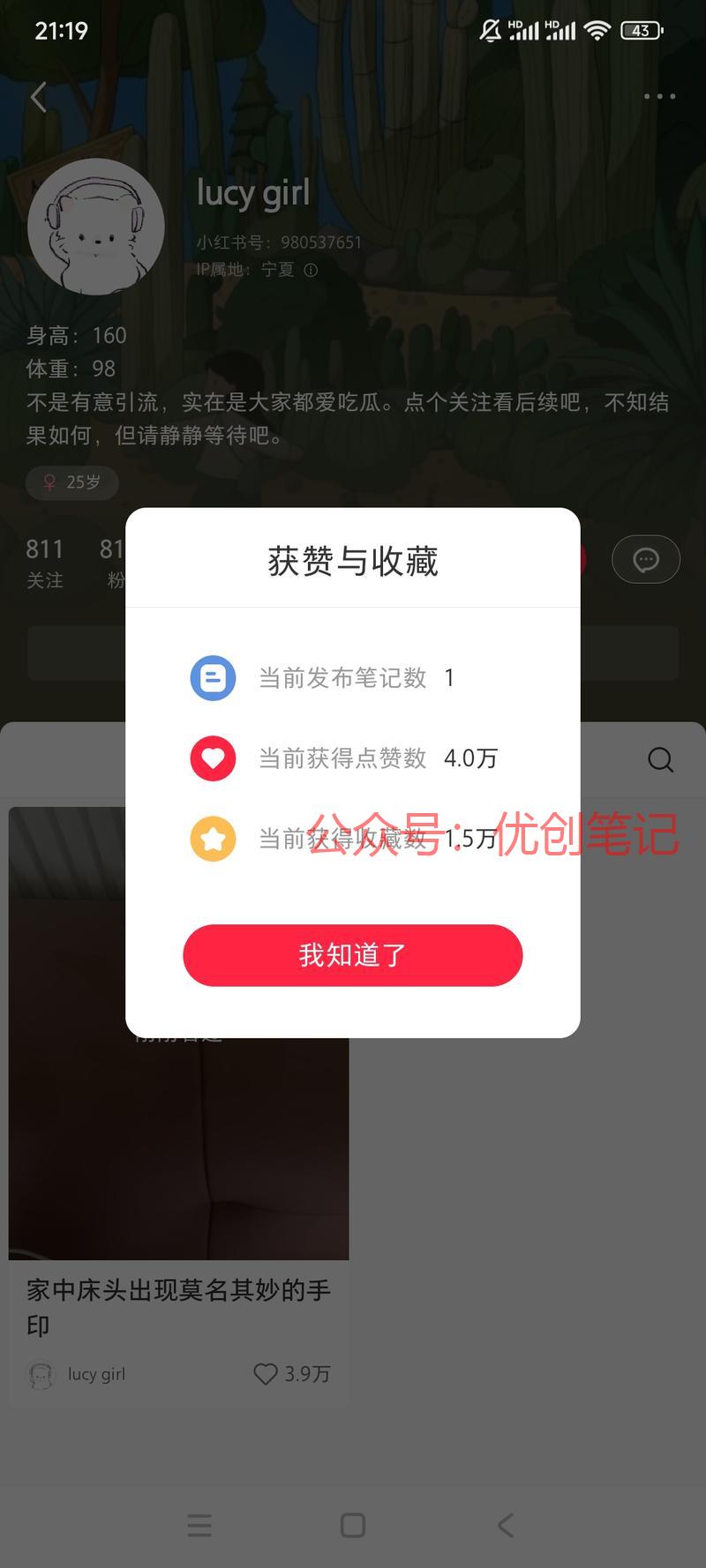 小红书暴力起号之离谱八卦法..情报-搞钱线报📢论坛-网创交流-优创圈